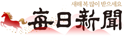 매일신문