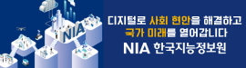 707한국지능정보원