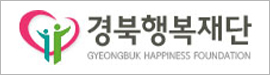 1215경북행복재단