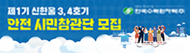 513한수원(주)한울원자력본부