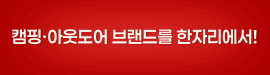 2026 대한민국 캠핑대전