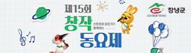 519창녕군