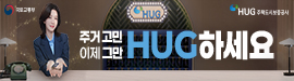 615허그주택도시보증공사