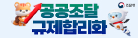 617조달청
