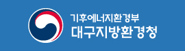 713대구지방환경청