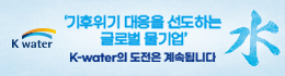727한국수자원공사 운문댐관리단