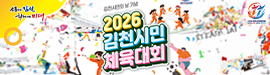 1012김천시민체육대회