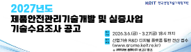 1019한국산업기술기획평가원